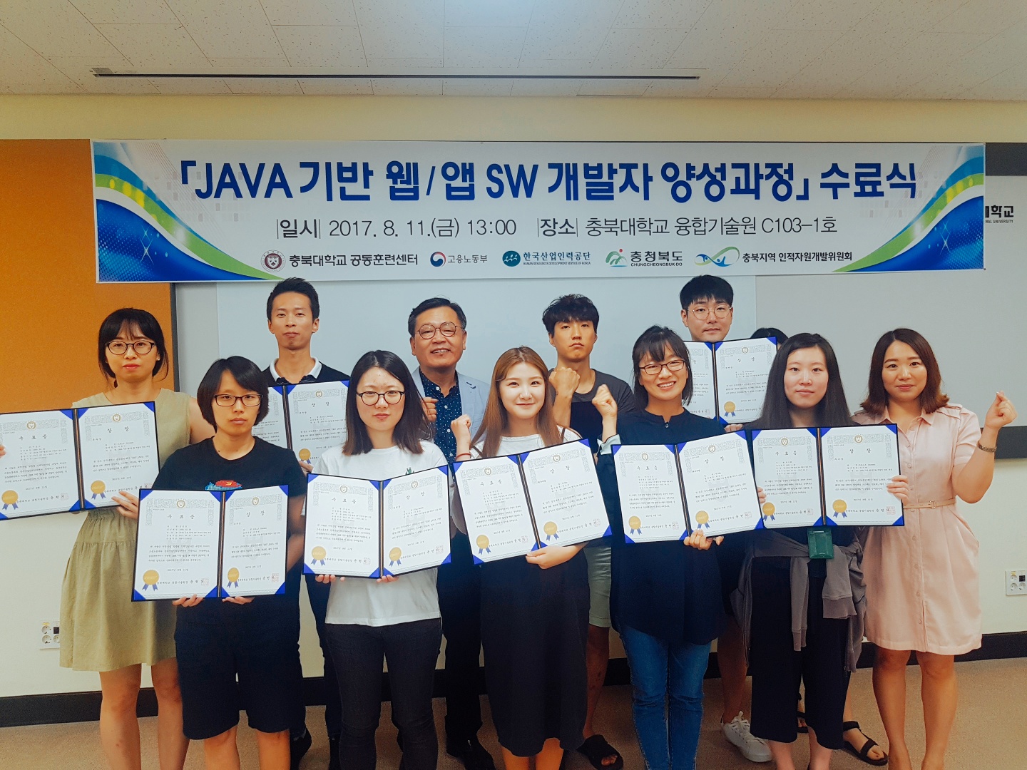 JAVA 기반 웹/앱 SW개발자 양성과정 수료식