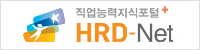 HRD Net